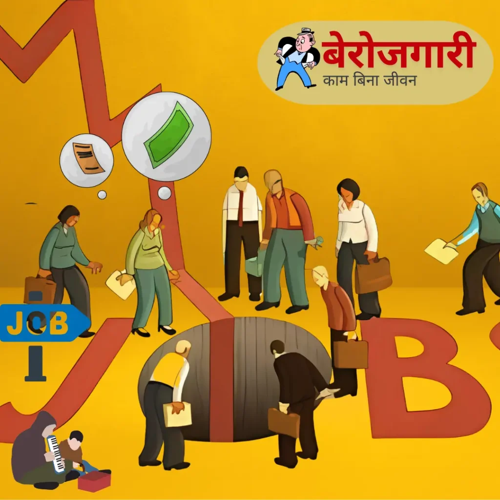 ngo unemployed
